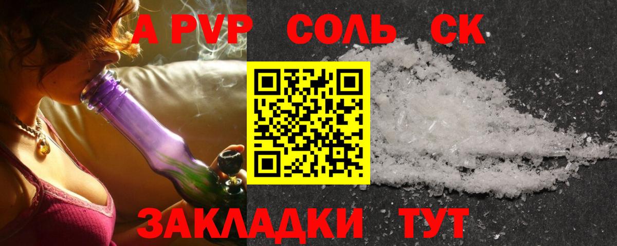 A-PVP СК  Alfa_PVP Crystall  Гагарин  Вход с VPN 