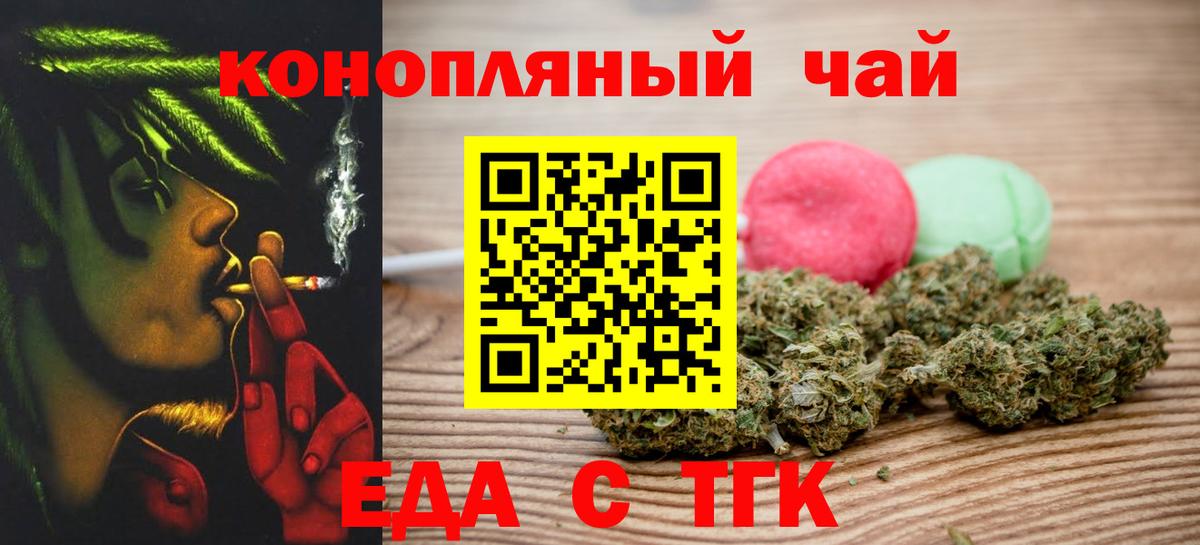 Canna-Cookies конопля  Вход с VPN  Гагарин 