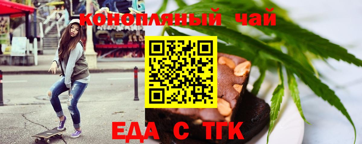 Canna-Cookies конопля Гагарин