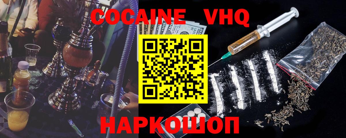 Меф МЯУ МЯУ кристаллы  ЭКСТАЗИ  Бошки Шишки  Гагарин  ГАШ  Мефедрон  COCAIN  Вход с VPN 