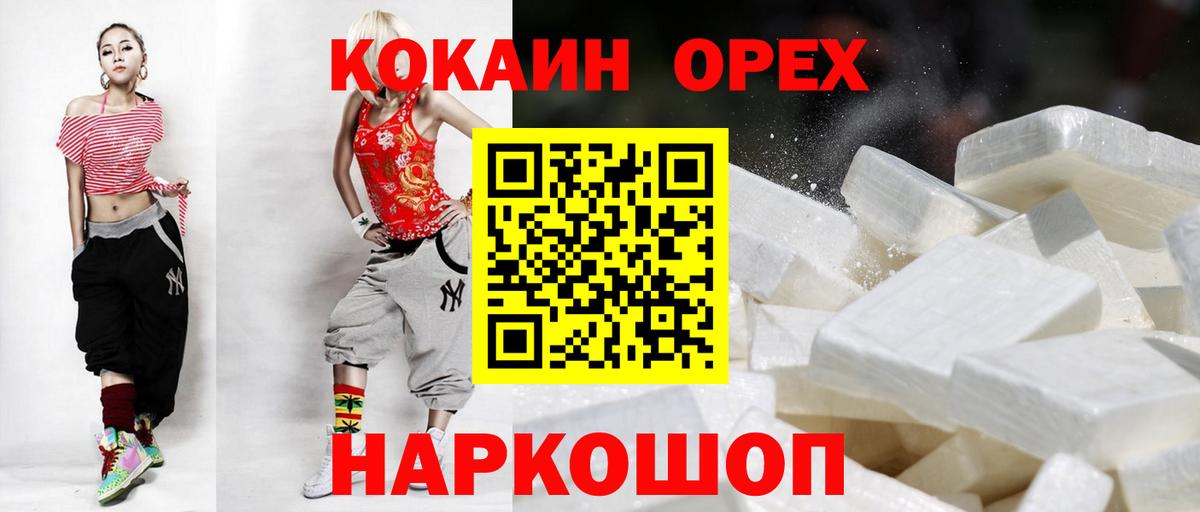 Кокаин Эквадор  Вход с VPN  Кокаин Columbia  Гагарин 