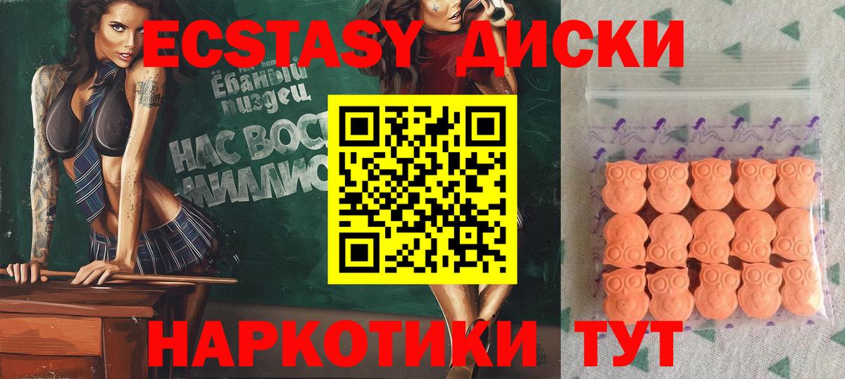 ЭКСТАЗИ круглые Гагарин