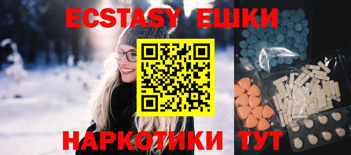 ЭКСТАЗИ  Экстази 280 MDMA  мега маркетплейс  Гагарин  Вход с VPN 