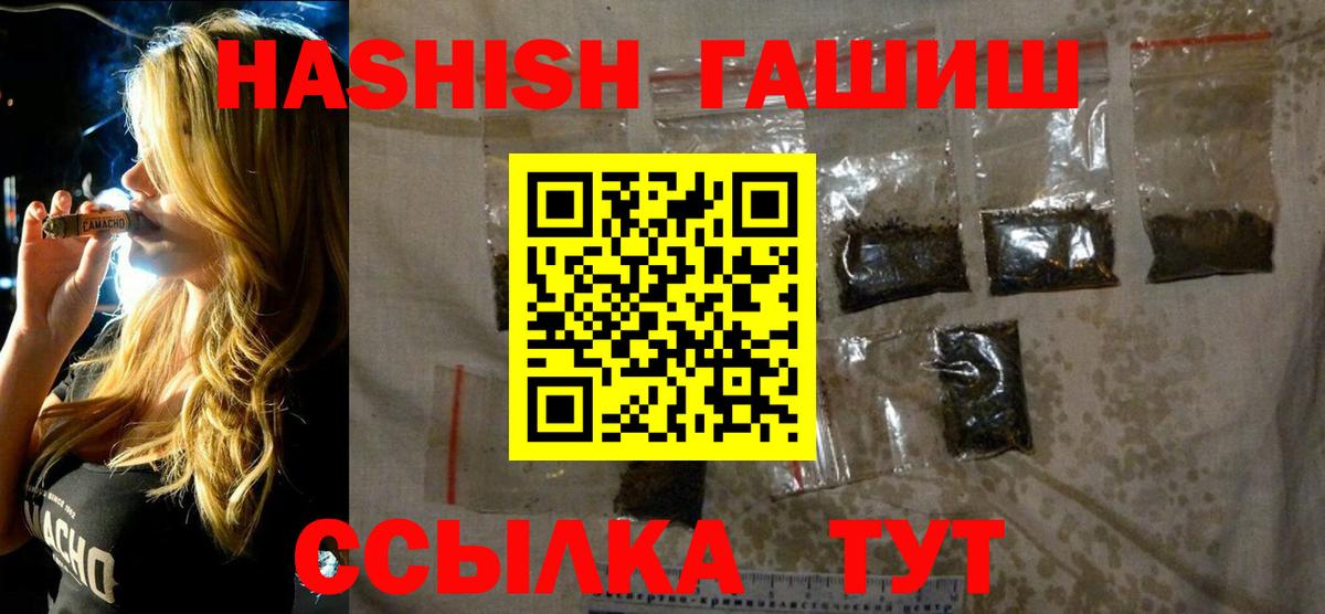 Гашиш Premium  Вход с VPN  сколько стоит  Гагарин  Гашиш Изолятор 