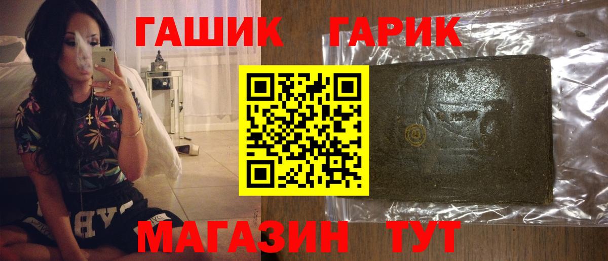 Гашиш хэш Гагарин
