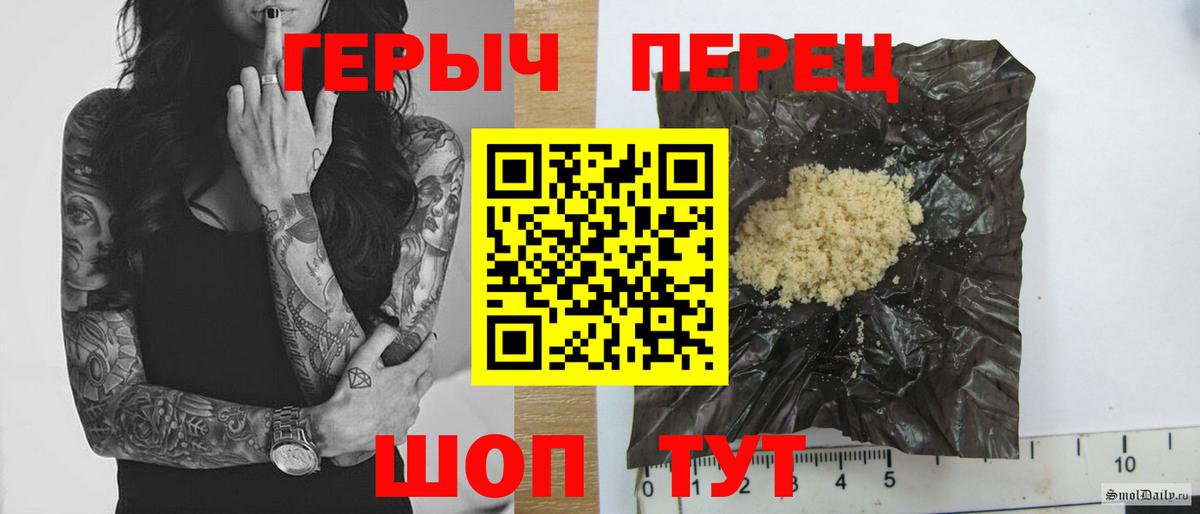 Героин  ГЕРОИН хмурый  Вход с VPN  Гагарин 