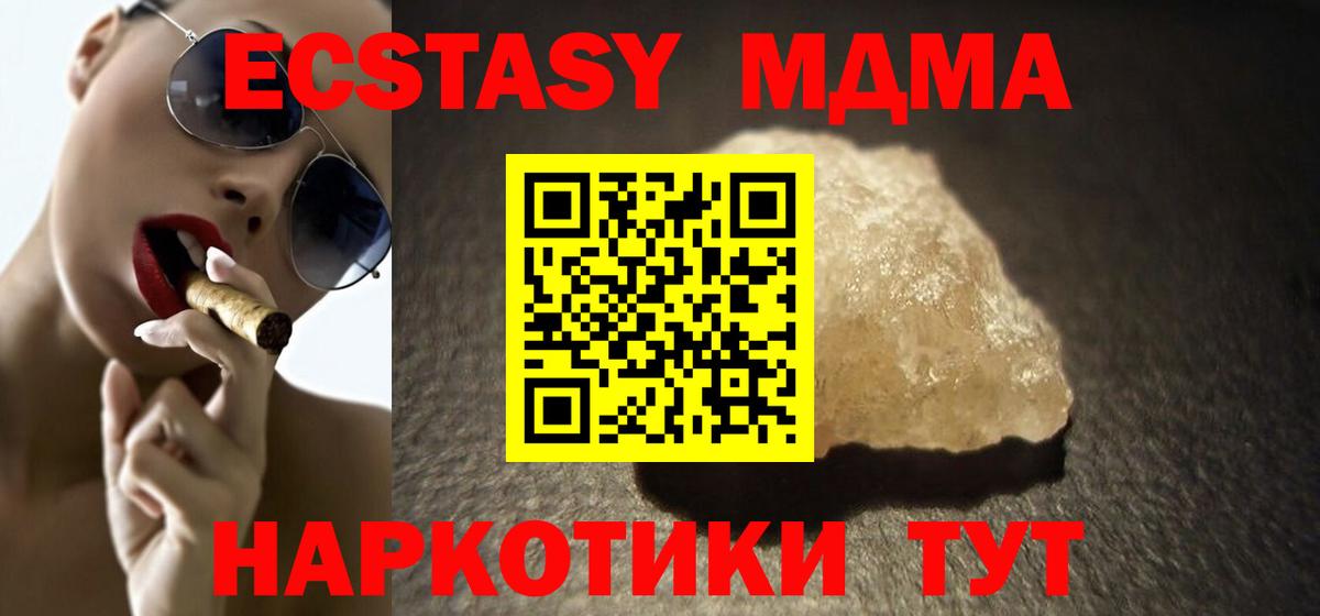 MDMA молли  Вход с VPN  Гагарин 