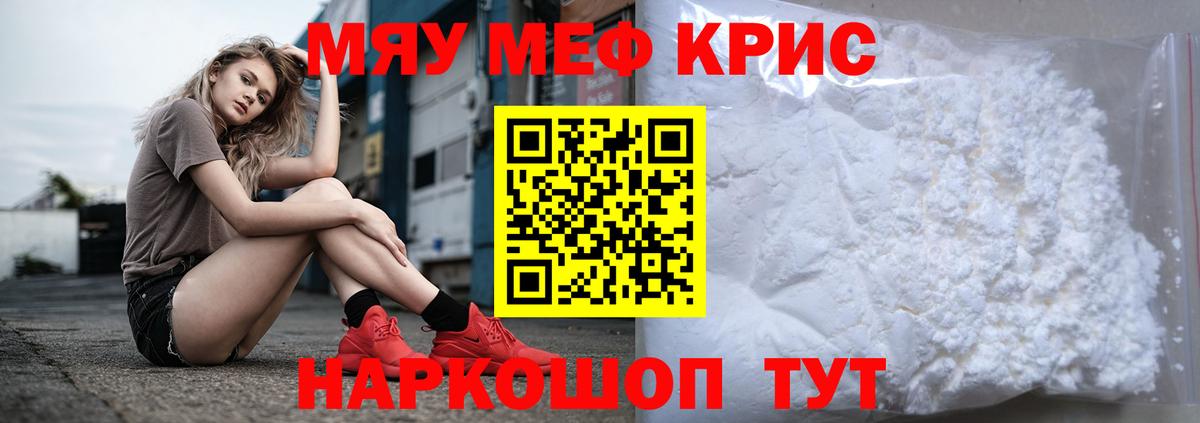 Гагарин  МЯУ-МЯУ mephedrone  МЕФ мяу мяу  Меф  Вход с VPN  МЯУ-МЯУ 
