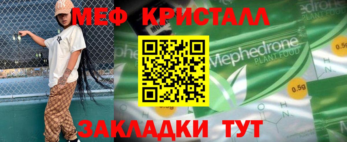 Меф Гагарин