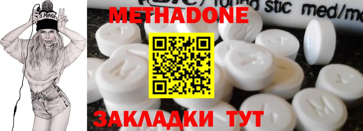 Метадон VHQ  Метадон мёд  Гагарин  Вход с VPN 