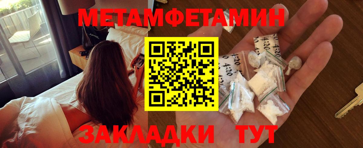 Гагарин  Первитин мет  Вход с VPN 